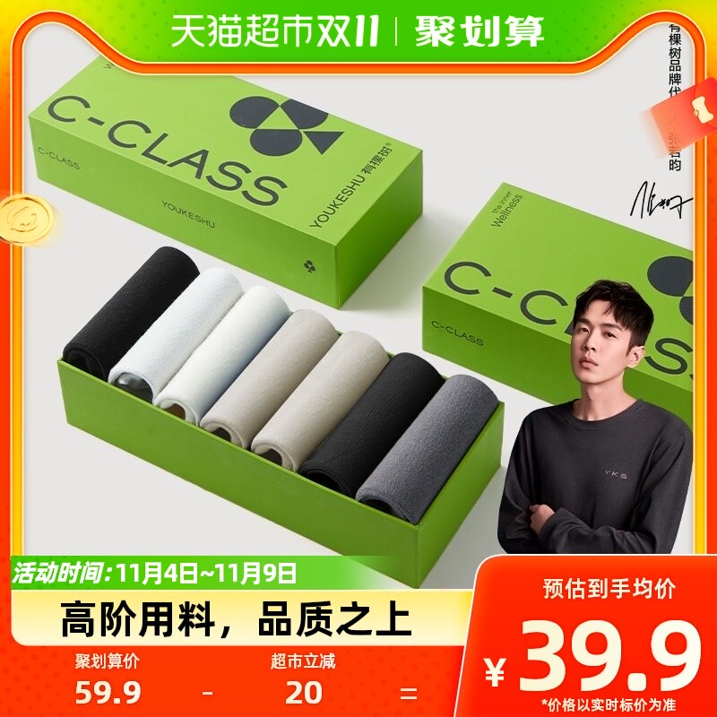 有棵树袜子男夏季薄款纯棉抗菌防臭运动潮透气不掉跟男士短袜怎么样,好用不?