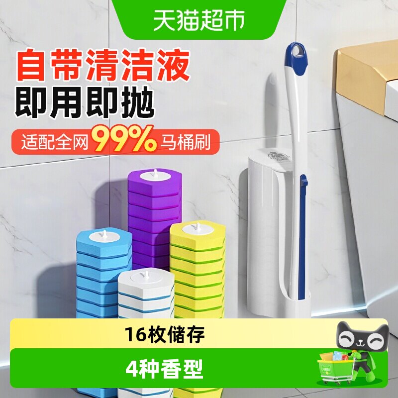 宝家洁一次性马桶刷替换头薰衣草图片