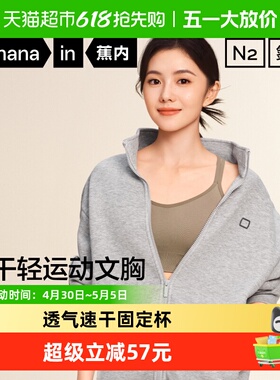 【刘浩存同款】蕉内氮气504D运动内衣女美背性感背心文胸瑜伽胸罩
