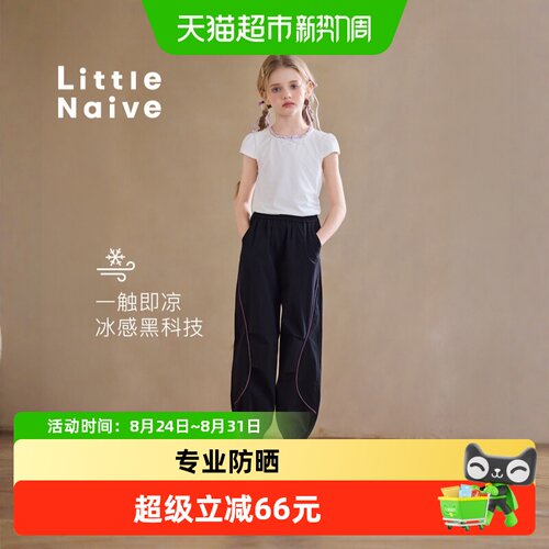 LittleNaive儿童夏季休闲裤