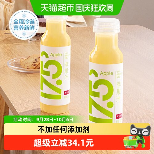 农夫山泉NFC苹果汁真实果肉添加