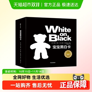 宝宝黑白卡新生婴儿早教黑白彩色视觉激发训练卡触摸书我好爱你