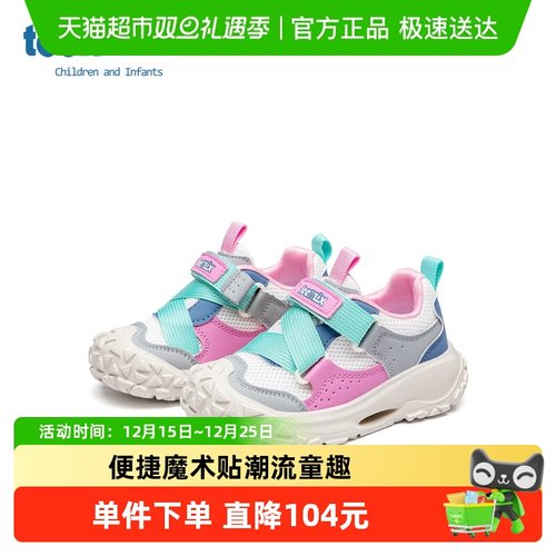 天美意2025春秋季新款儿童运动鞋