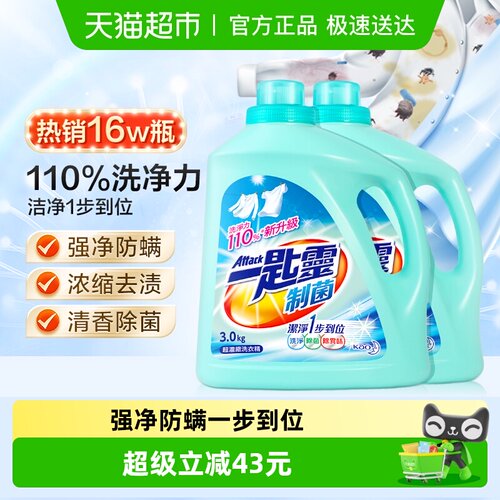 进口花王洗衣液持久留香