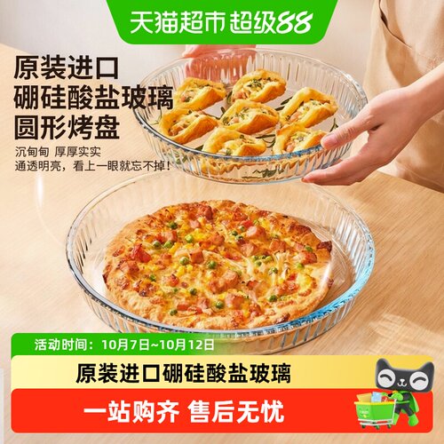 帕莎帕琦进口耐热玻璃光滑披萨盘