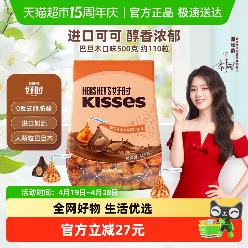 好时之吻kisses巴旦木牛奶巧克力散装进口零食糖果可可脂婚礼喜糖