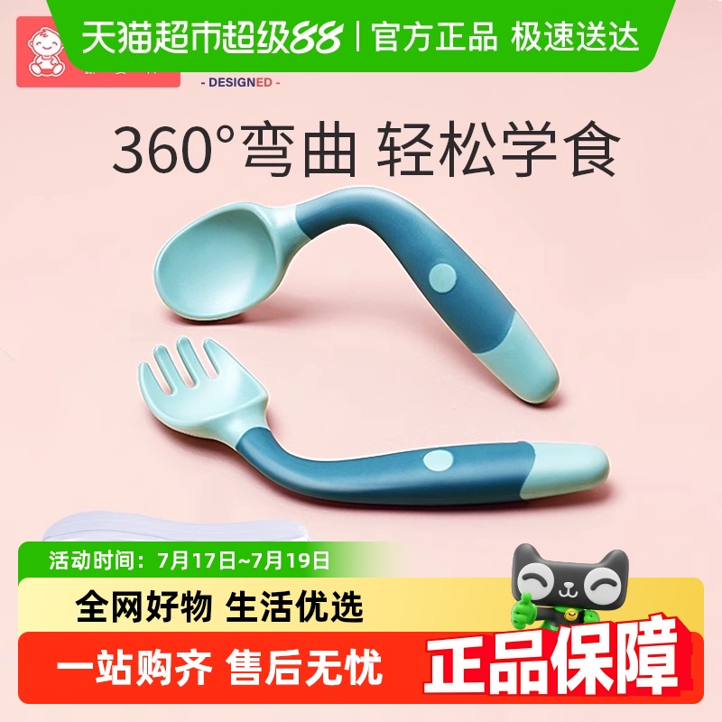新安代宝宝勺子学吃饭训练餐具