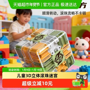 儿童3D立体滚珠迷宫魔方解压益智玩具男女孩智力开发思维训练