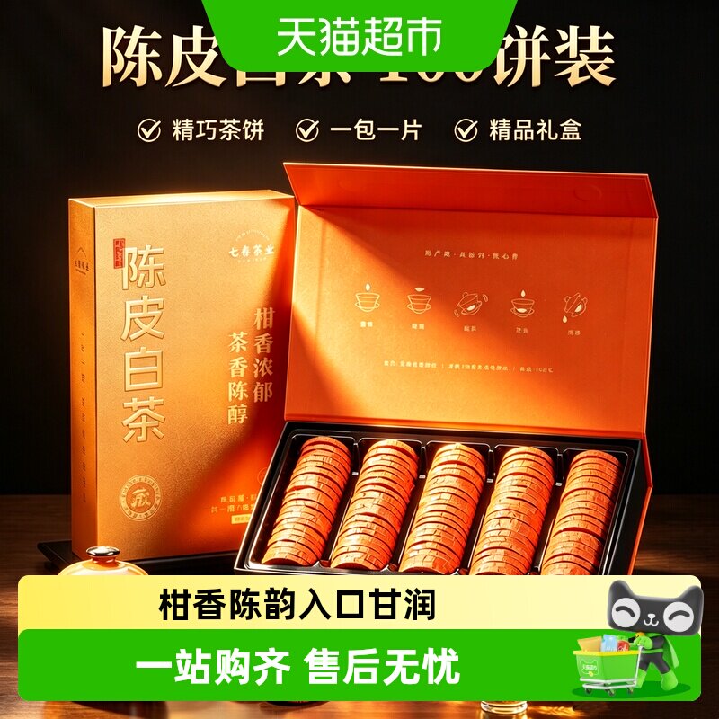 七春特级产地白茶图片