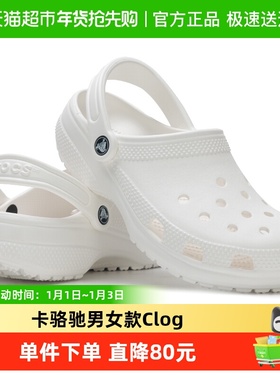 Crocs卡骆驰男女款Clog透气舒适运动鞋耐磨轻便休闲鞋凉拖鞋10001