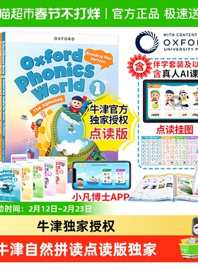 新版牛津自然拼读教材点读版 oxford phonics world 少儿英语世界