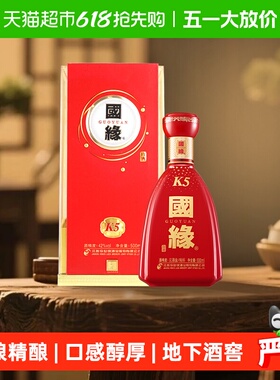 今世缘国缘K5幽雅醇厚型白酒42度500ml*1瓶婚宴喜庆酒水