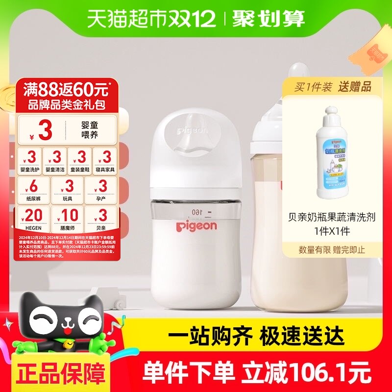 Pigeon����Ӥ�����ھ�����160ml+ppsu240ML��������������ƿ0-6M+