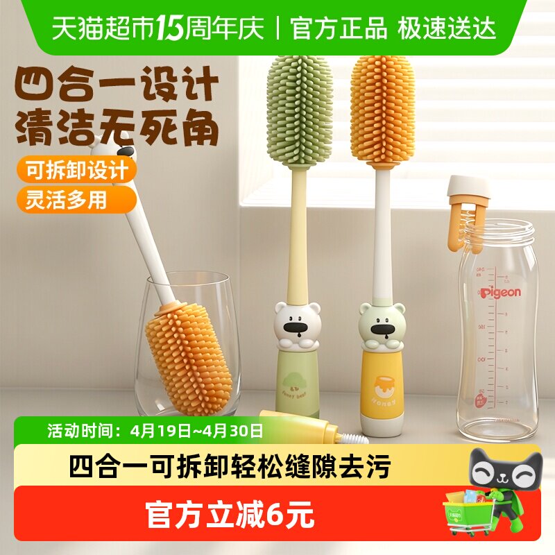 卡通四合一长柄杯刷水杯清洗多功能奶瓶吸管清洁刷保温杯盖刷子