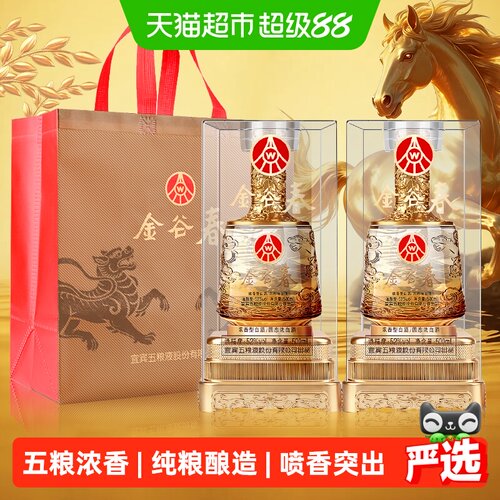 金谷春52度浓香型白酒酒香四溢