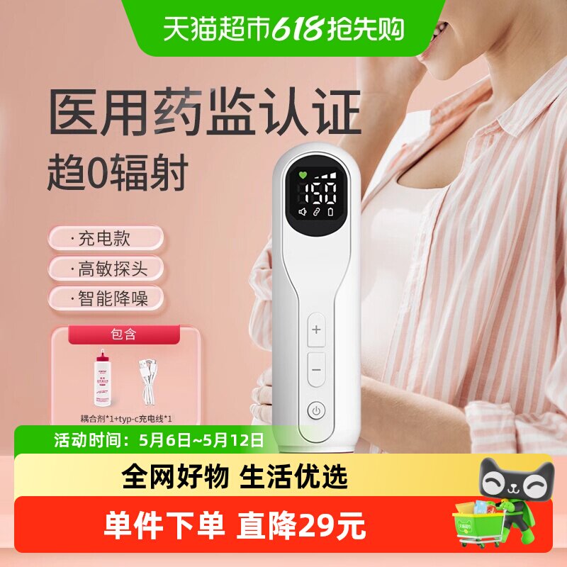 Contec康泰10D孕妇测胎心多普勒胎心仪胎儿家用超声听诊器1套