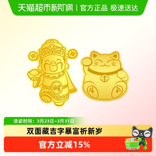 LUKKWAIFOOK/六桂福黄金投资金