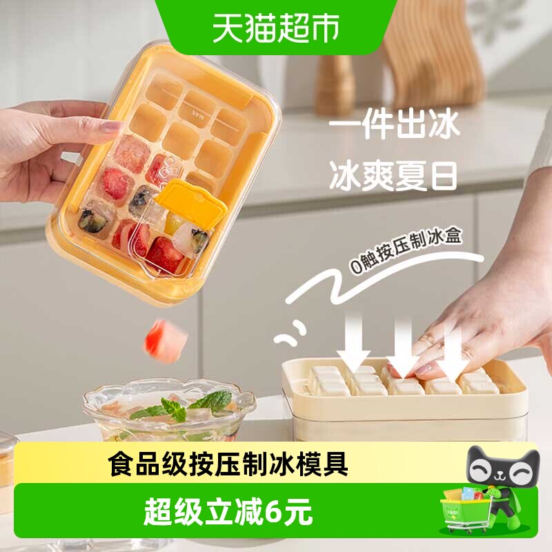 双枪冰块模具食品级按压制冰冰格盒家用冰箱自制冰储存冻冰块神器