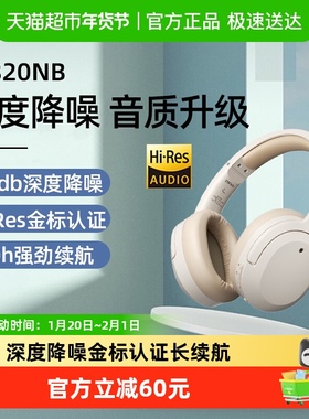 漫步者蓝牙耳机W820NB经典头戴式主动降噪运动舒适游戏电竞新款
