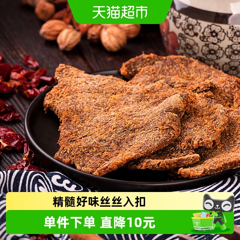 三只松鼠牛肉片五香味牛肉100g*2袋休闲儿童零食小吃内蒙古手撕