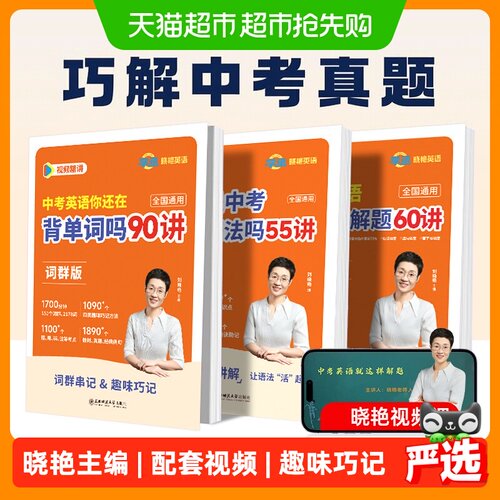 学丞2024点刷初中英语3500单词