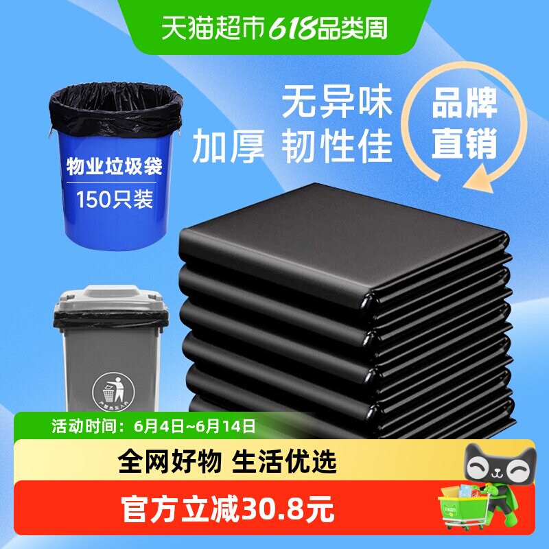 利得特大号加厚商业物业黑色垃圾袋90*100cm50只*3包双面4丝家用