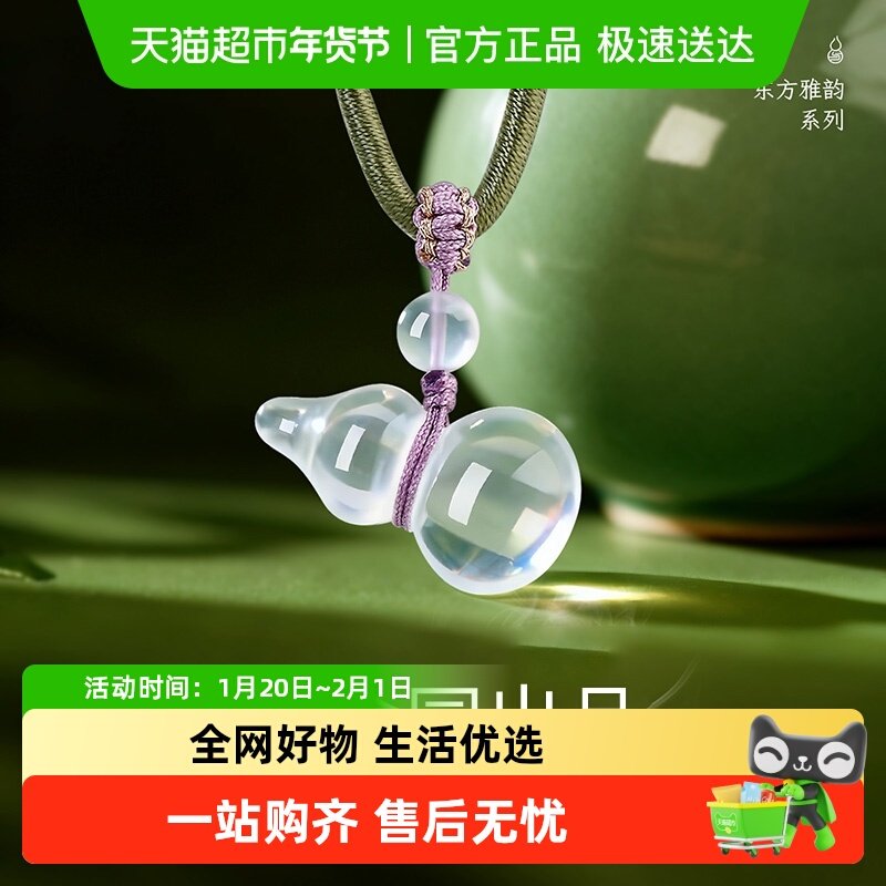 梦金园白水晶葫芦吊坠招财福禄编绳素水晶挂坠项链生日礼物送女友,饰品/流行首饰/时尚饰品新,银饰吊坠,淘宝优惠券,粉丝福利购,淘宝优惠卷