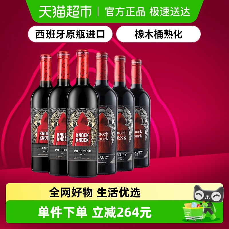 奥兰小红帽珍藏+格兰珍藏干红葡萄酒正品红酒送礼精选