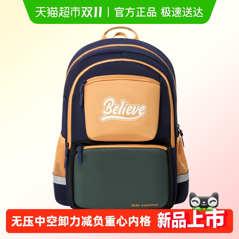 江博士书包小学生护脊减负书包