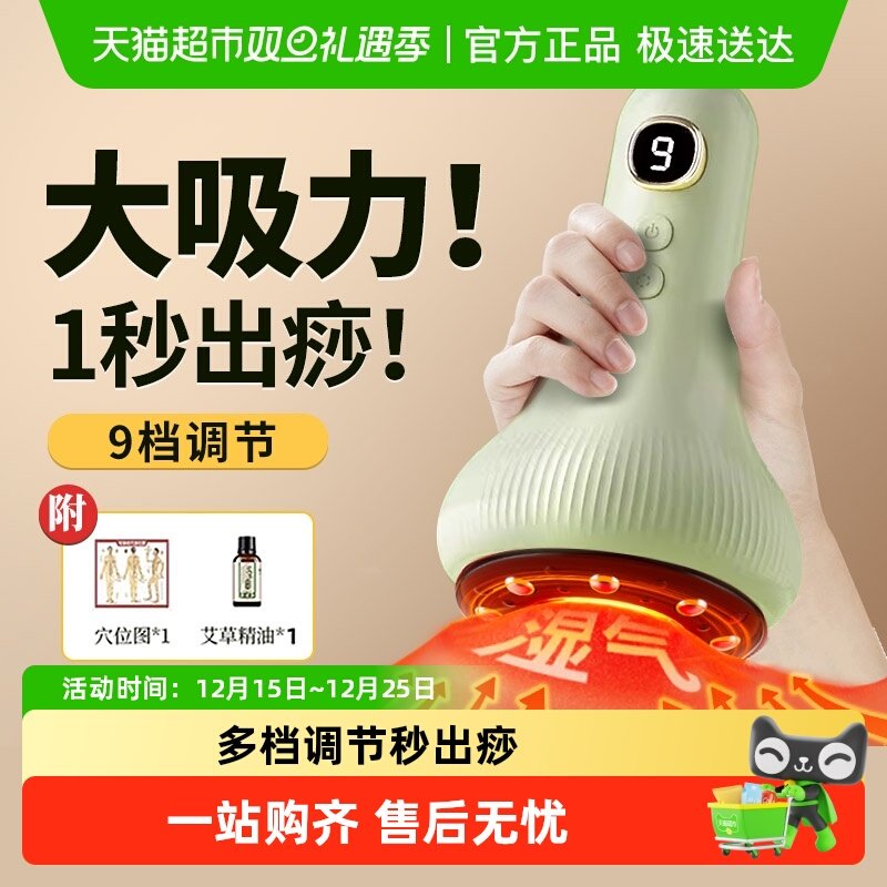 电动刮痧器保健负压仪套装全身通用拔罐经络疏通按摩祛湿气神器