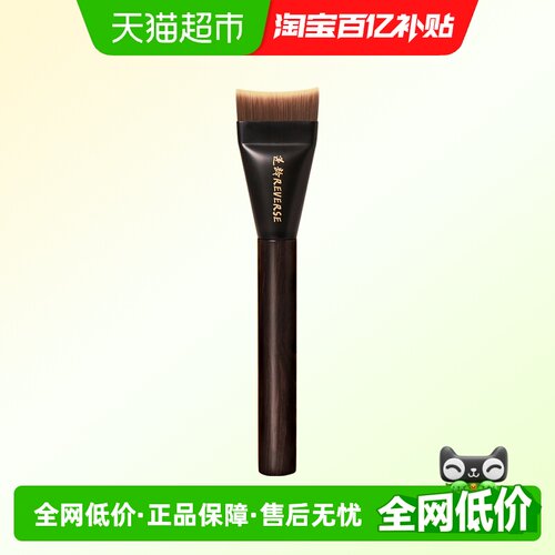 REVERSE/逆龄檀木T69月牙粉底刷