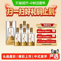 泸州老窖头曲晶彩38度整箱500ml*6瓶浓香型白酒