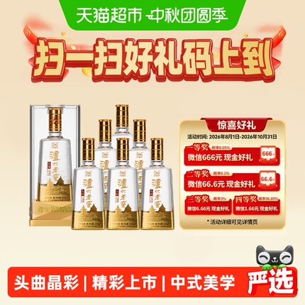 泸州老窖头曲晶彩38度整箱500ml*6瓶浓香型白酒