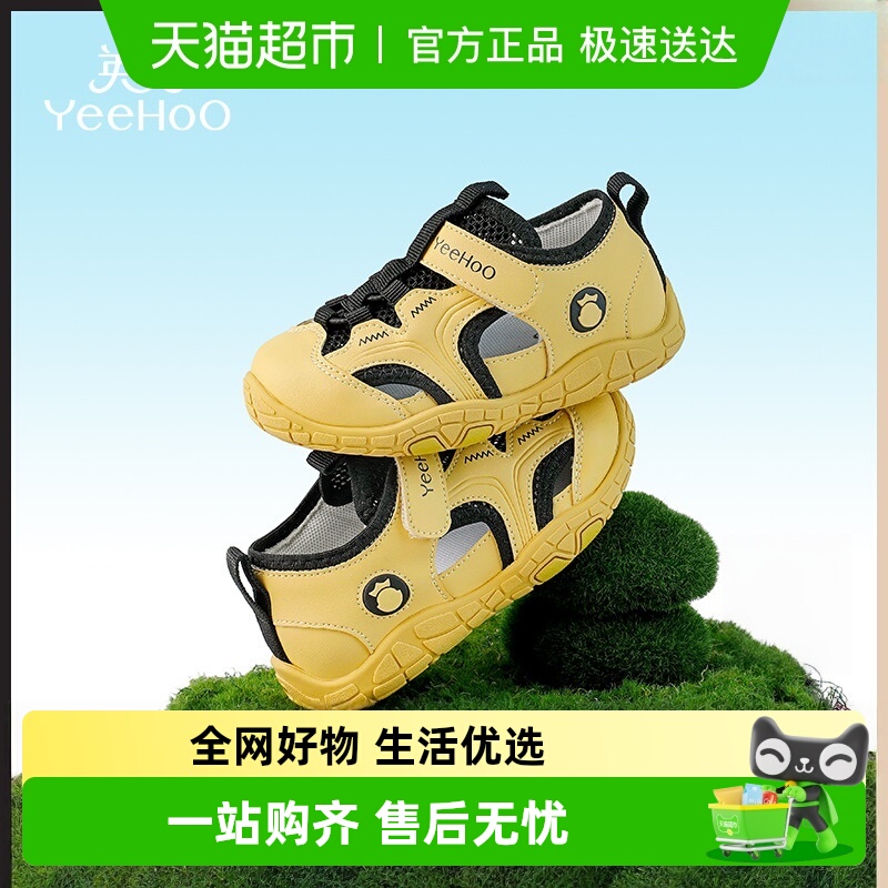 英氏童鞋儿童运动凉鞋夏季新款防滑男童鞋包头宝宝鞋软底女童鞋子