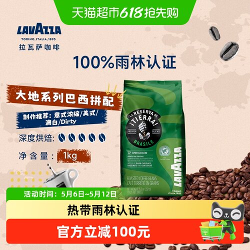 LAVAZZA/拉瓦萨咖咖啡豆