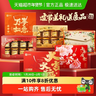 良品铺子坚果礼盒休闲零食大礼包