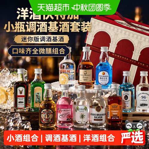 PASSTON派斯顿微醺伏特加调酒