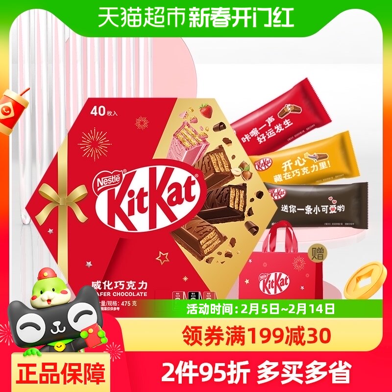 雀巢奇巧威化巧克力六角形礼盒混合口味40片零食礼包节日送礼