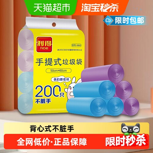 RDE利得中号背心加厚手提垃圾袋