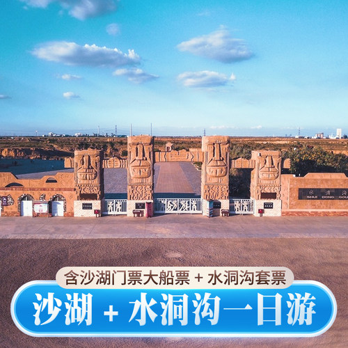 宁夏银川一日游精品小团