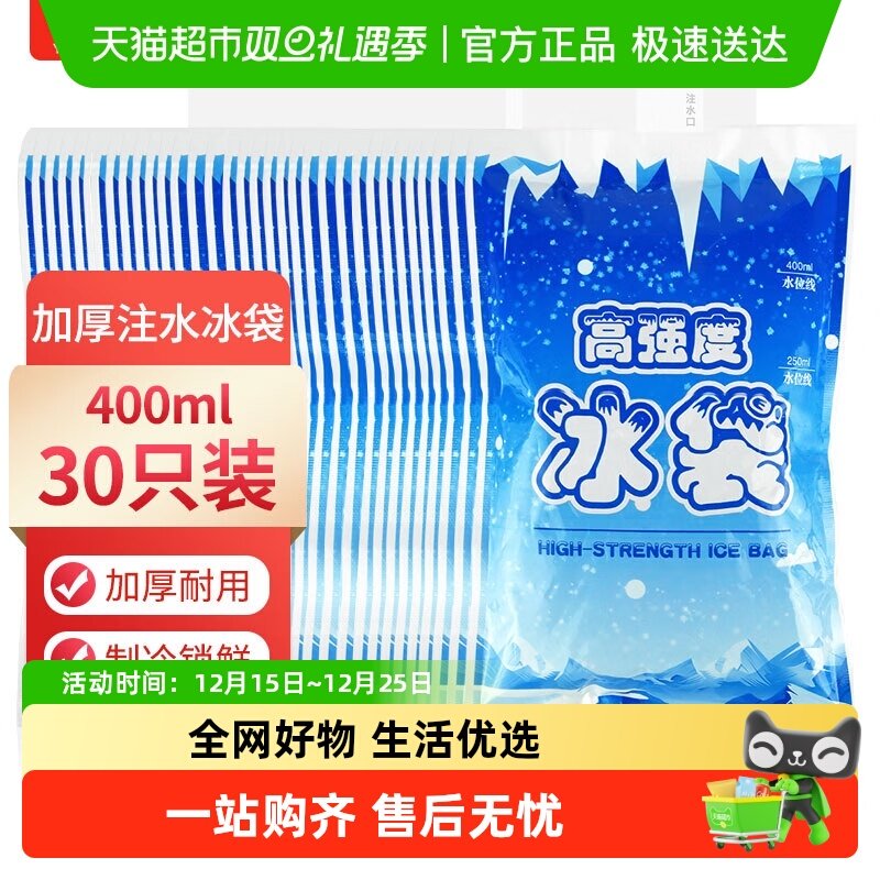 有质注水冰袋冰包一次性冷藏包保鲜快递专用冷冻可重复使用