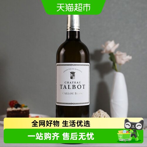 法国大宝庄园干白葡萄酒原瓶进口
