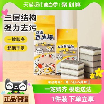 炊大皇厨房清洁用品5片