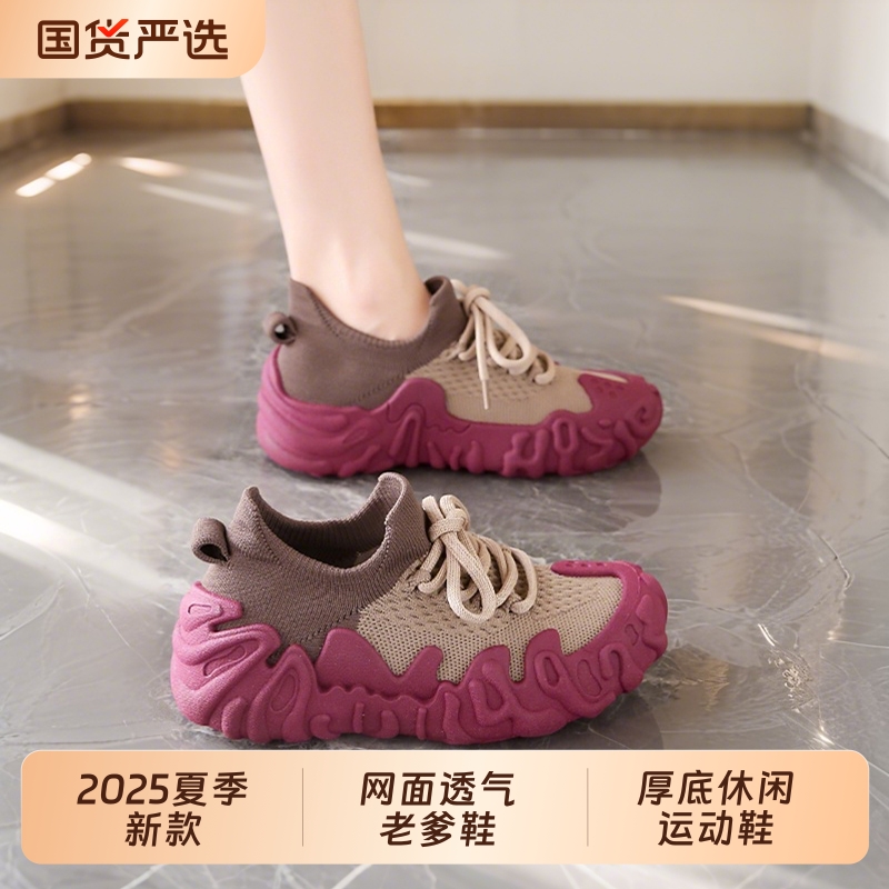 女鞋2025新款夏季爆款飞织网面透气椰子跑步老爹鞋厚底休闲运动鞋