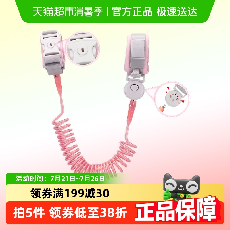 babycoupe防走失带牵引绳儿童防走丢走失手环宝宝防丟绳遛娃神器 - 天猫超市