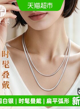 中国白银足银扁形蛇骨链叠戴链