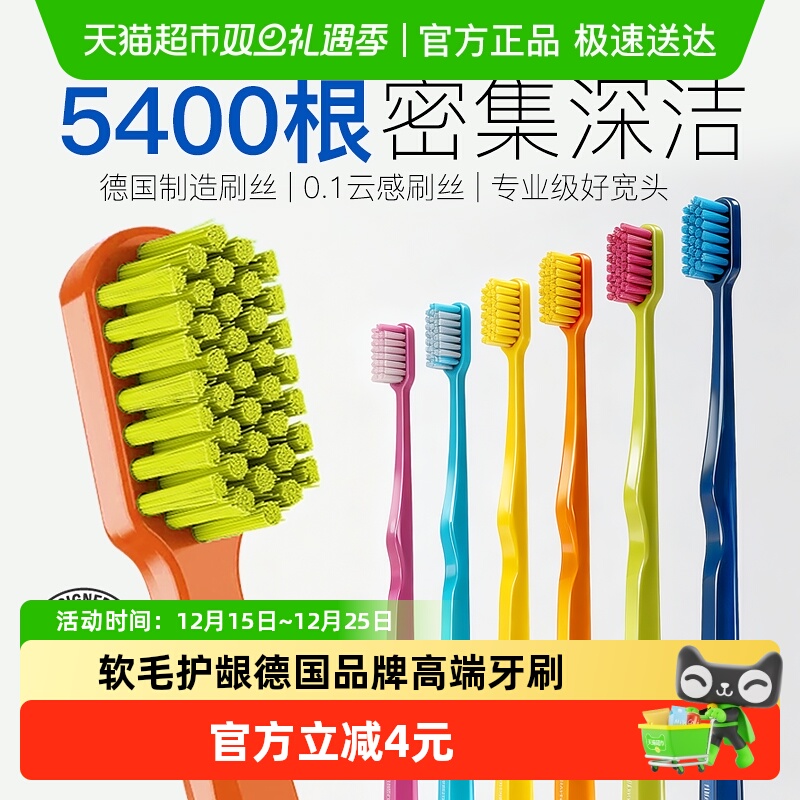 宝儿德牙刷德国进口高端软毛护龈防菌速干成人宽头便携家庭装2支