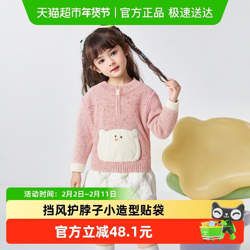 巴拉巴拉balaOne童装儿童毛衫男女童2025新款冬装毛衣宝宝针织衫