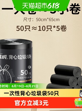 洁成大号背心式垃圾袋50*65cm加厚黑色手提塑料袋厨房家用清洁