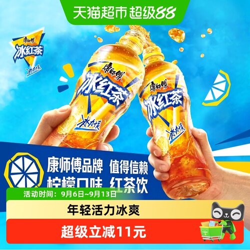 康师傅冰红茶柠檬味冰爽畅快